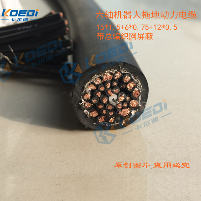 機(jī)器人拖地動(dòng)力電纜