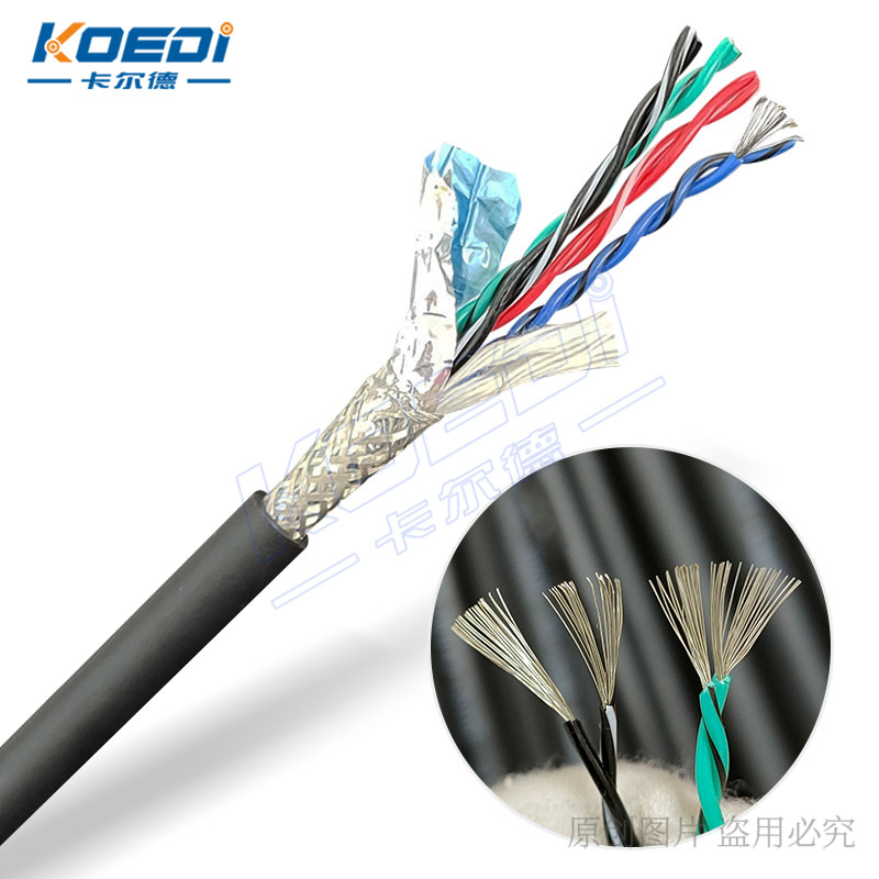 L06低速運(yùn)動(dòng)雙絞屏蔽數(shù)據(jù)傳輸電纜